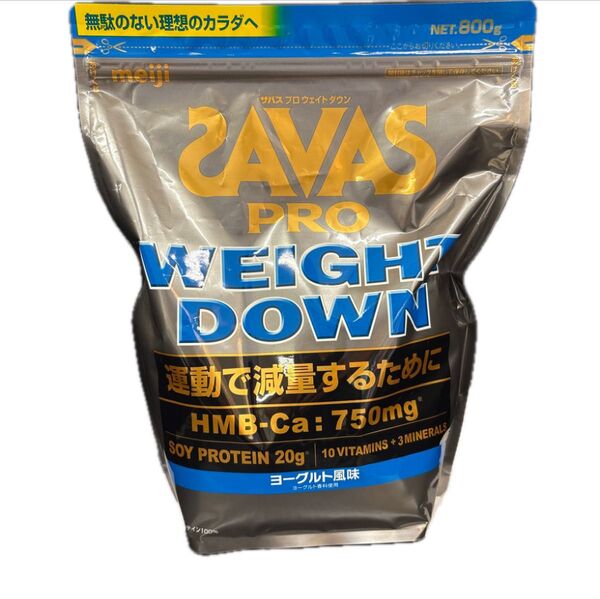 新品 ザバス プロ ウェイトダウン ヨーグルト風味 800g プロテイン