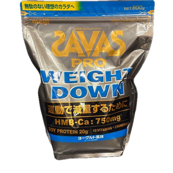 新品 ザバス プロ ウェイトダウン ヨーグルト風味 800g プロテイン