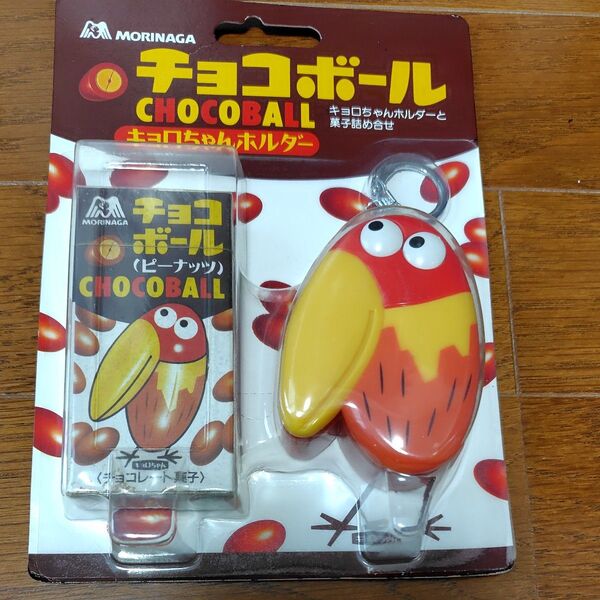 チョコボール キョロちゃん ホルダー キーホルダー コレクション用 未開封