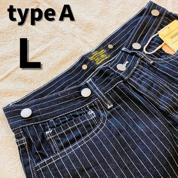 【typeA-L】 ストライプ デニム パンツ ウォバッシュ ヒッコリー ジーンズ インディゴ ジーパン アメカジ