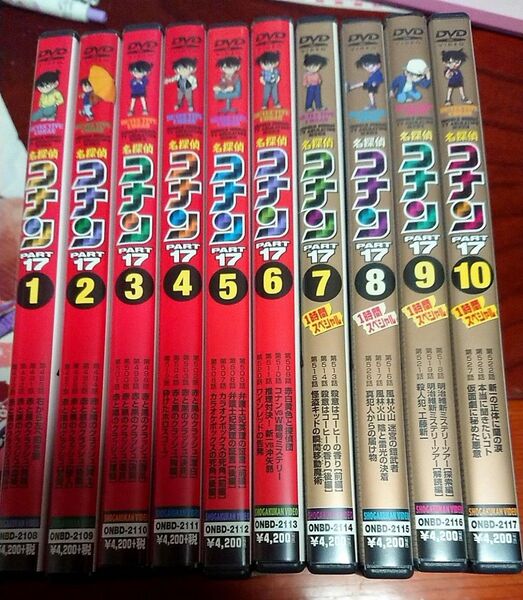 名探偵コナン DVD PART17 全巻