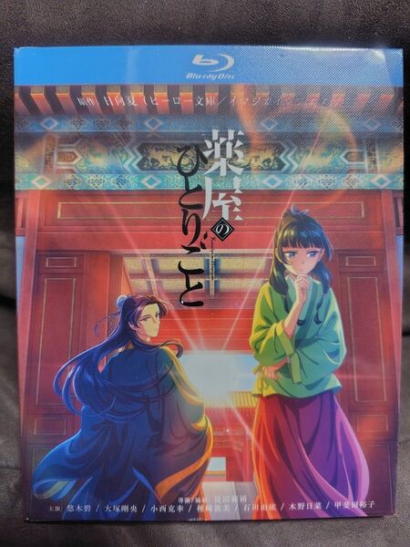 【送料無料】【新品未開封】海外版 薬屋のひとりごと シーズン1(全24話) ブルーレイ