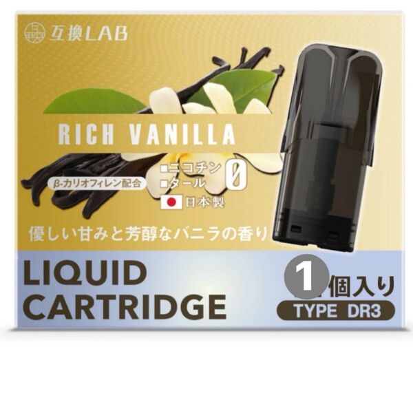 互換LAB LIQUID CARTRIDGE RICH VANILLA 1個 ドクターベイプ モデル3用 互換 カートリッジ 1個
