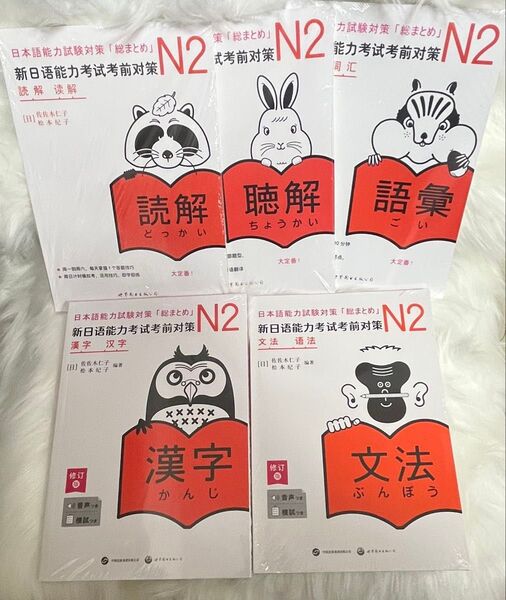 N2 JLPT 日本語能力試験考前対策 日本語問題集2016〜2023全部15冊