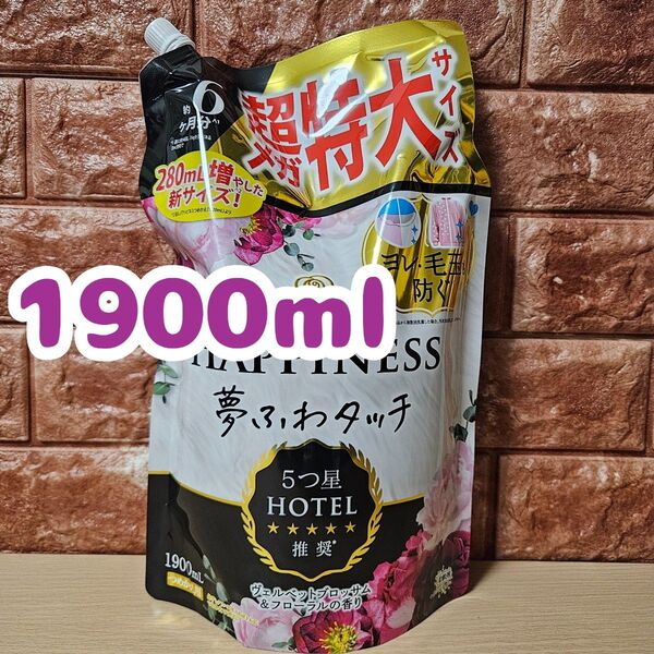 超特別価格 レノア ハピネス 夢ふわタッチ 柔軟剤 ヴェルベットブロッサム&フローラル 詰め替え