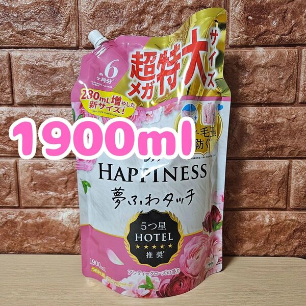 超特別価格 レノア ハピネス 夢ふわタッチ 柔軟剤 アンティークローズ 詰め替え