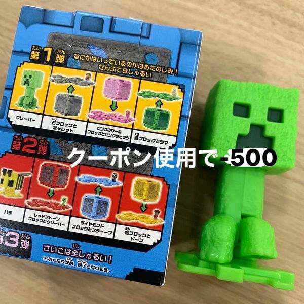 新品 未使用 マインクラフト マイクラ クリーパー ハッピーセット 小物 雑貨 クーポン 第一弾 Minecraft