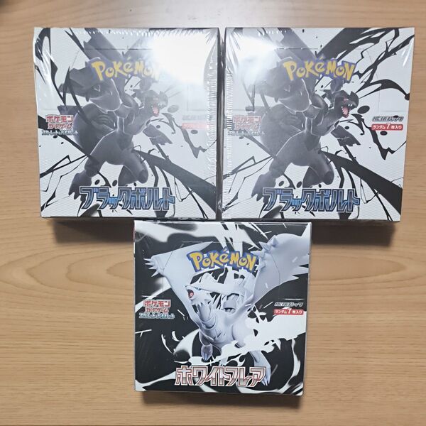 ポケモンカード 新品未開封 シュリンク付 ブラックボルト2BOX、ホワイトフレア1box 計3box
