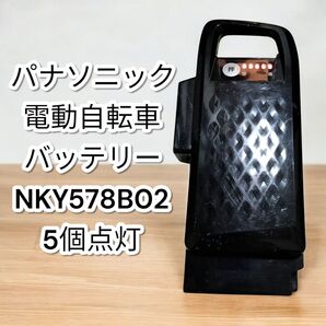 パナソニック 電動自転車バッテリー NKY580B02 実力容量5 Panasonic 12Ah