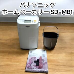 パナソニック ホームベーカリー SD-MB1 1斤タイプ Panasonic