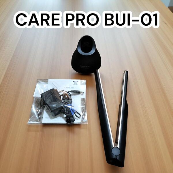 ★美品★ケアプロ プロフェッショナル専用 BUI-01 ヘアアイロン CARE PRO