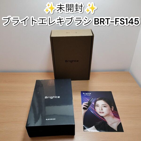 ★未開封★ブライト エレキブラシ BRT-FS145 リフトアップ EMS ブラシ型美顔器 Brighte 佐々木希プロデュース