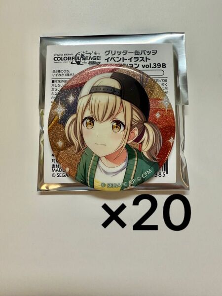グリッター缶バッジ こはね