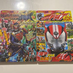 講談社のテレビ絵本 仮面ライダー 2冊セット