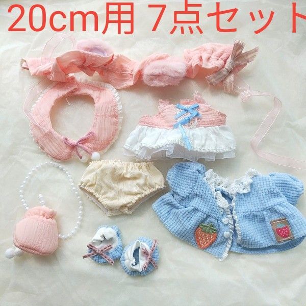 20cmぬい服 7点セット ワンピース 靴 ヘッドドレス ピンク 水色 無属性ぬいぐるみ 着せ替え