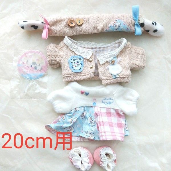 20cmぬい服5点セット カーディガン ワンピース 可愛い ベージュ ピンク 水色 無属性ぬいぐるみ
