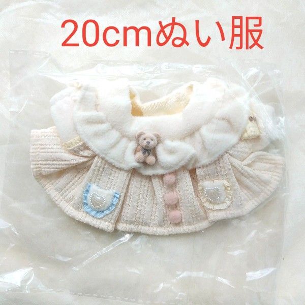 【美品】20cmぬい服 黄 スモッグ ソフトチーズ ベビー服 赤ちゃん 無属性ぬいぐるみ 着せ替え