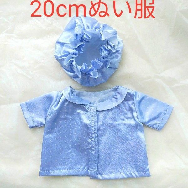 【美品】20cmぬい服 パジャマ 無属性ぬいぐるみ 着せ替え