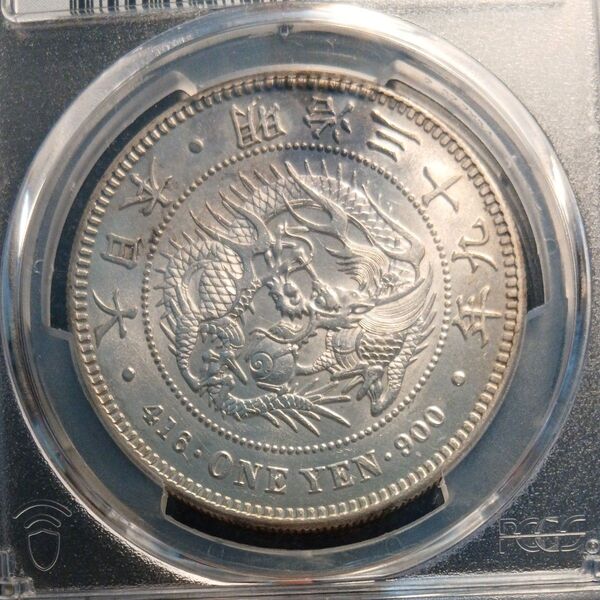 PCGS MS61 明治39年 新1円銀貨 準未使用品