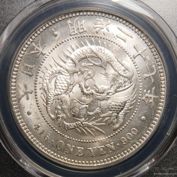 PCGS MS62 明治27年 新1円銀貨 未使用品-