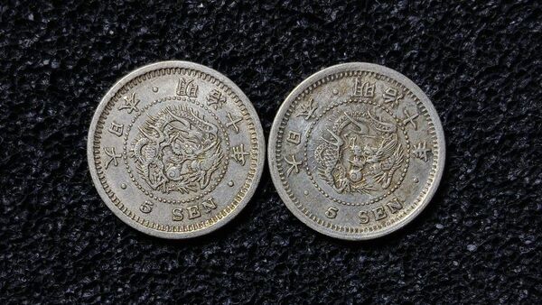 竜5銭銀貨 明治10年 2枚組 トメ明・半ハネ明