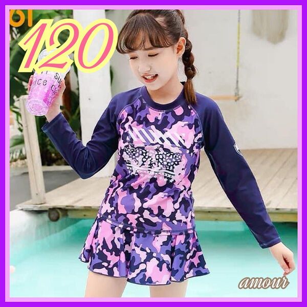 長袖 紫 ラッシュガード 水着 120 パープル 迷彩柄 日焼け対策 水着 ラッシュガード ショートパンツ ジュニア