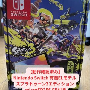 【動作確認済み】Nintendo Switch 有機ELモデル スプラトゥーン3エディション microSD256GB付き