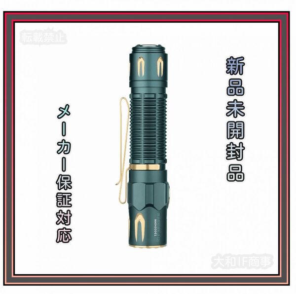 オーライト Olight Warrior 3S ドリームブルー ハンディライト 2300ルメーン キャンプ 防災