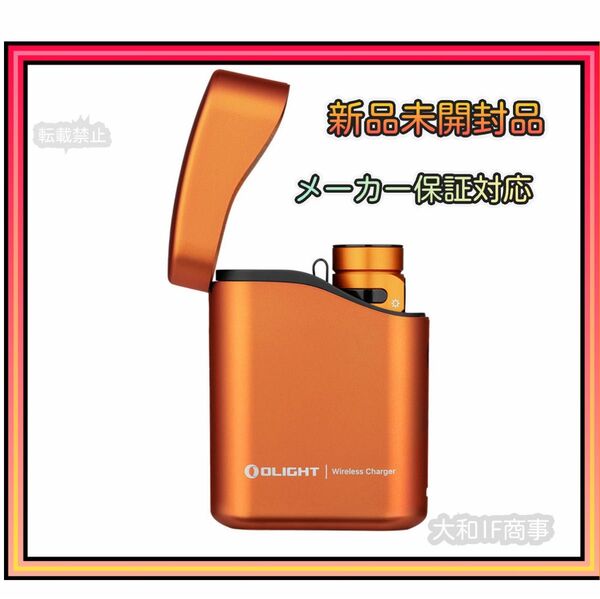 オーライト olight Baton 4 Premium Edition 充電ケース付き ハンディライト 防災 1300ルメーン
