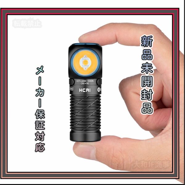 オーライト olight perun3 mini HCRI NW ブラック ヘッドライト キャンプ 夜釣り