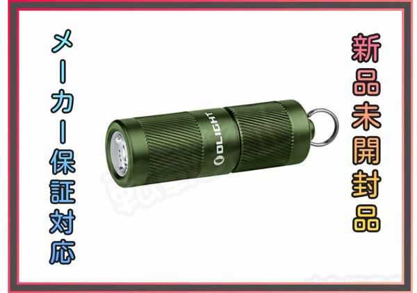 オーライト olight i1R 2 Pro キーライト USB Type-C充電式 グリーン