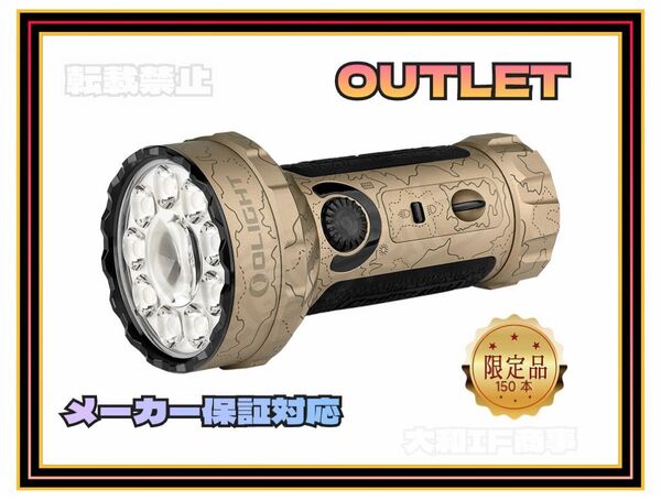 オーライト olight Marauder Mini デザートテレイン アウトレット お買い得 限定2点のみ