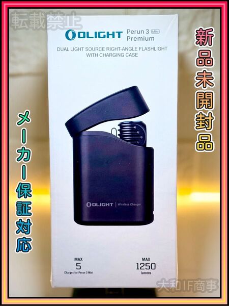 オーライト olight perun3 mini プレミアム ブラック ヘッドライト 充電ケース付き キャンプ 釣り 防災