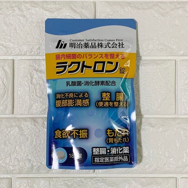 【新品未開封】ラクトロン錠 180錠 指定医薬部外品 明治薬品 整腸 胃もたれ サプリメント