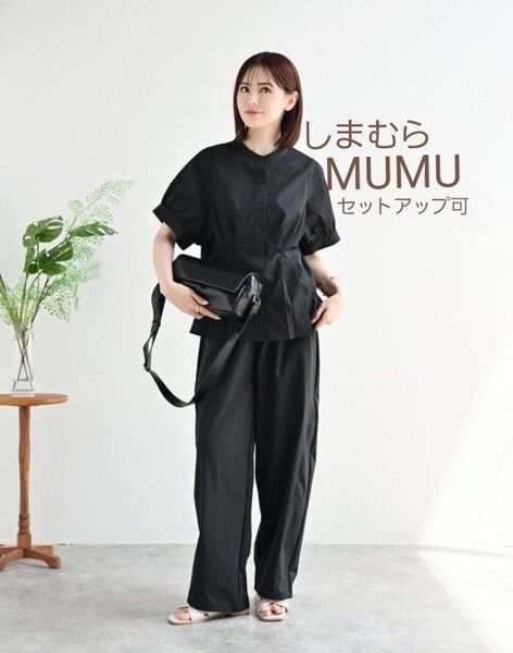 完売 オンライン限定 しまむら MUMU ウエストタックブラウス Lサイズ セットアップ可能