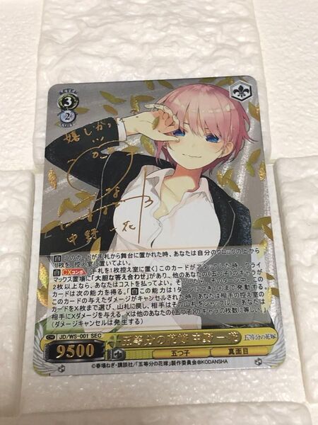 制服 五等分の花嫁 中野一花 a.c.g サインカード 箔押し サイン入り