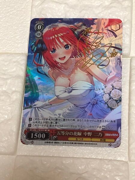 ウエディングドレス 五等分の花嫁 中野二乃 a.c.g サインカード 箔押し サイン入り
