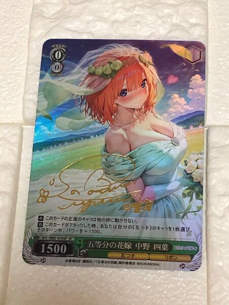 ウエディングドレス 五等分の花嫁 中野四葉 a.c.g サインカード 箔押し サイン入り