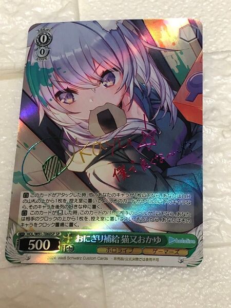 ホロライブ おにぎり補給 猫又おかゆ SP a_c_g サインカード レインボー