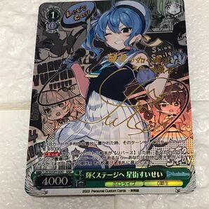 数量限定 星街すいせい 輝くステージへ サイン入 sp a.c.g ゴールド