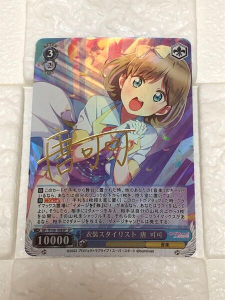 衣装スタイリスト 唐 可可 サイン a.c.g カード