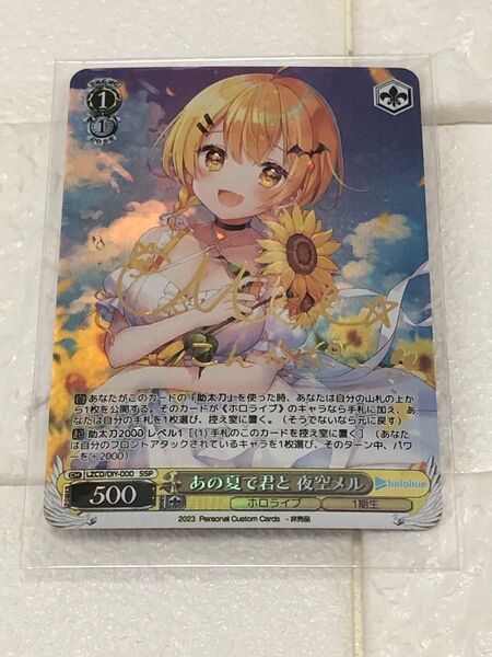 ホロライブ あの夏で君と 夜空メル a.c.g ゴールド サイン②