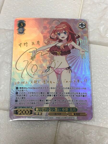 水着 五等分の花嫁 中野五月 a.c.g サインカード 金 ゴールド