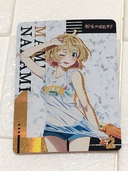 彼女、お借りします 七海麻美 カード