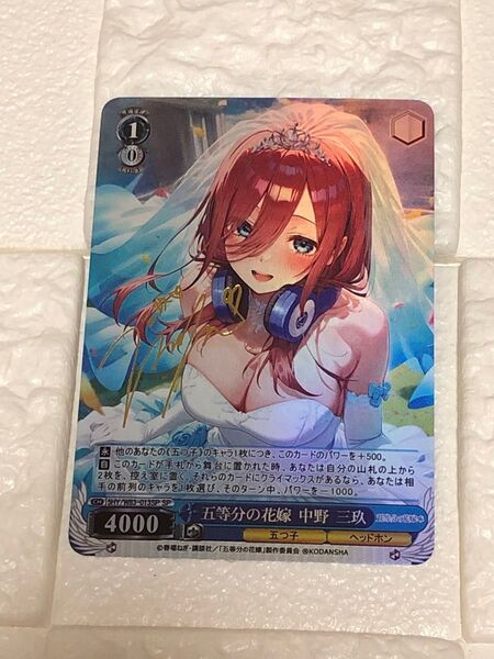 ウエディングドレス 五等分の花嫁 中野三玖 a.c.g サインカード 箔押し サイン入り