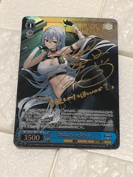 アズールレーン クロンシュタット 2 サイン a.c.g ゴールド