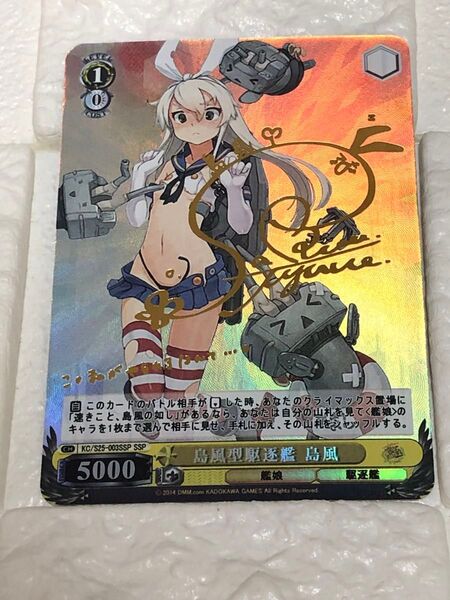 艦これ 鳥風型駆逐艦 島風 a.c.g. サイン ゴールド