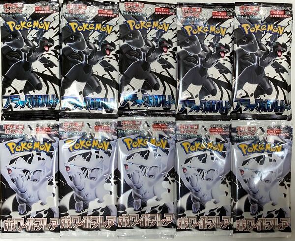 ポケモンカードゲーム ブラックボルト ホワイトフレア バラ 各50パック サーチ済