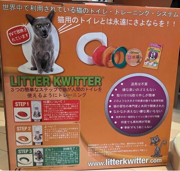 猫用トイレトレーニングキット Litter Kwitter 中古品