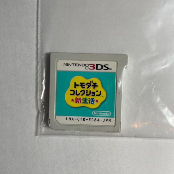 3DS トモダチコレクション 新生活